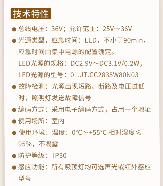 洛陽海灣消防N600二線制系列集中電源集中控制型消防應急照明燈具技術參數
