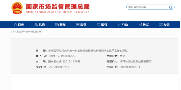 洛陽CMA認(rèn)證不再對消防設(shè)施維護(hù)保養(yǎng)檢測等機(jī)構(gòu)頒發(fā)資質(zhì)證書