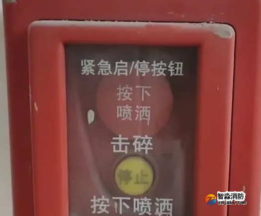 揚州海灣消防設(shè)備氣體滅火緊急啟停按鈕功能探討