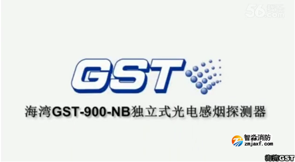 湛江海灣NB獨立式煙感操作使用視頻