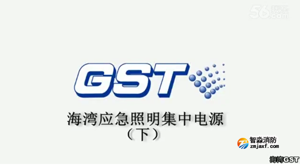 宜昌海灣應急照明集中電源技術調試（下）