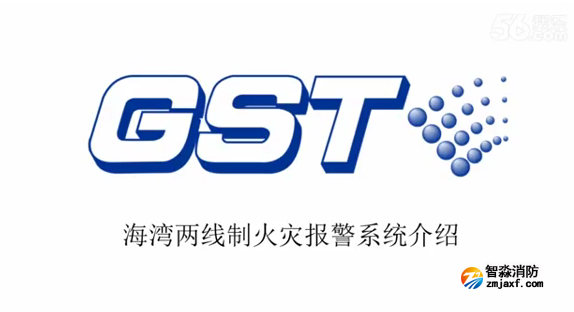 保定海灣兩線制火災報警系統